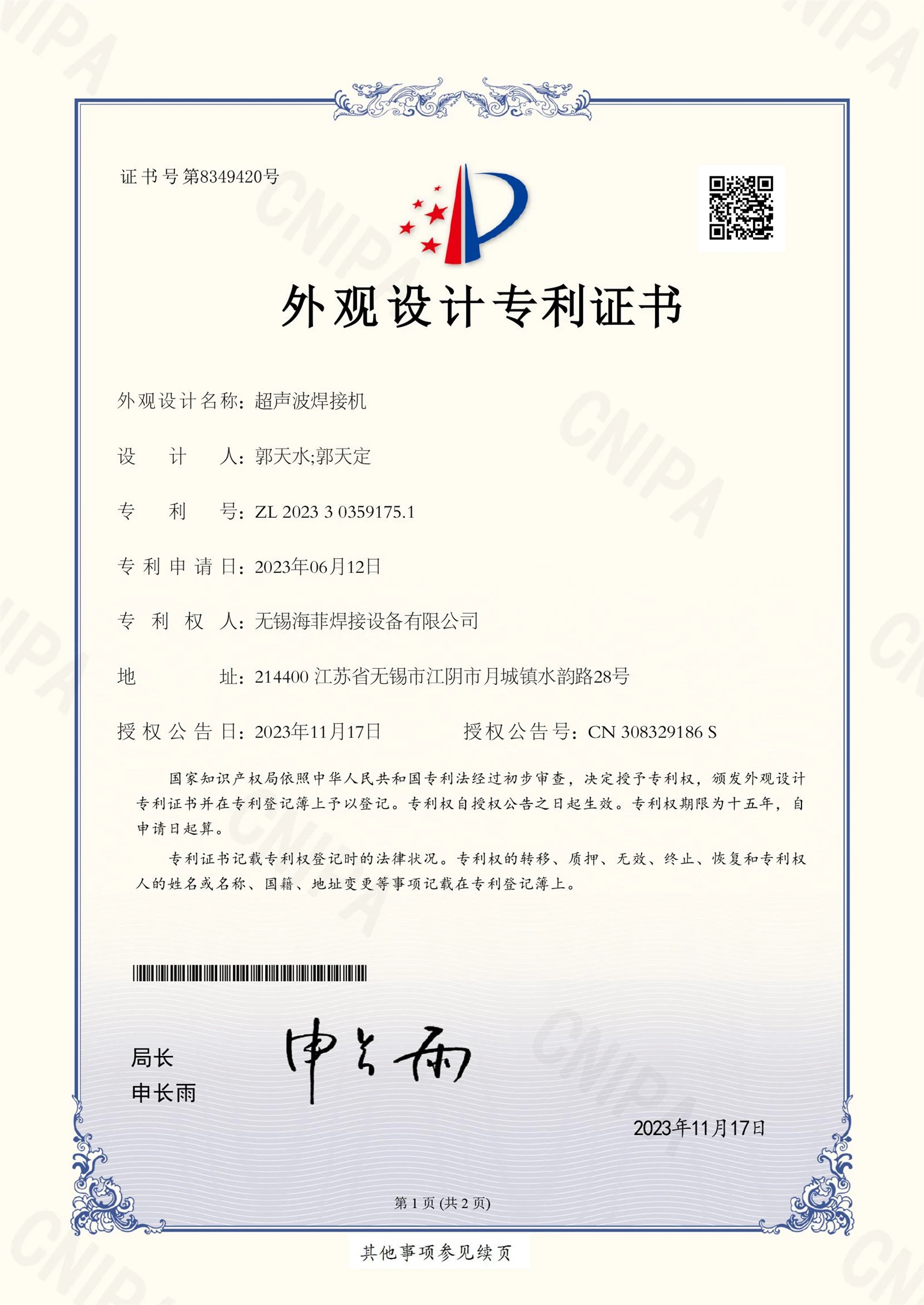 Design patent certificate Design patent certificate