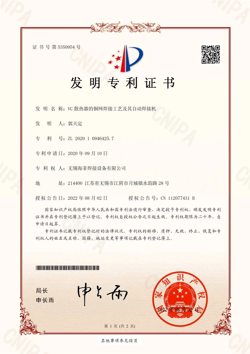 Invention Patent Certificate Invention Patent Certificate